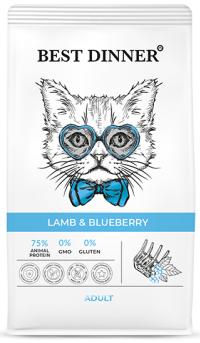 Best Dinner Adult Cat Lamb & Blueberry Сухой корм для взрослых кошек с Ягненком и голубикой