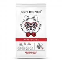 Best Dinner Adult Sensible Mini Lamb & Tomatoes Сухой корм для собак мелких пород, склонных к аллергии и с чувствительным пищеварением с Ягненком и томатами - купить в Тамбове