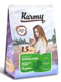 Сухой корм Karmy Sterilised turkey, для стерилизованных кошек и кастрированных котов старше 1 года (индейка)